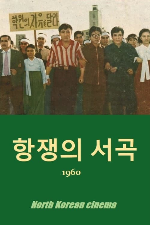 Plakat: Prelude to the struggle