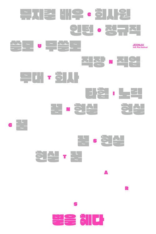 Plakat: Counting Stars