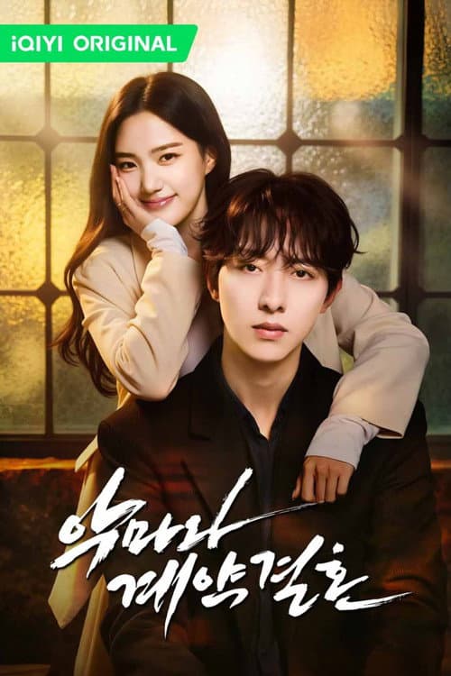 Plakat: The Devil's Contracted Bride