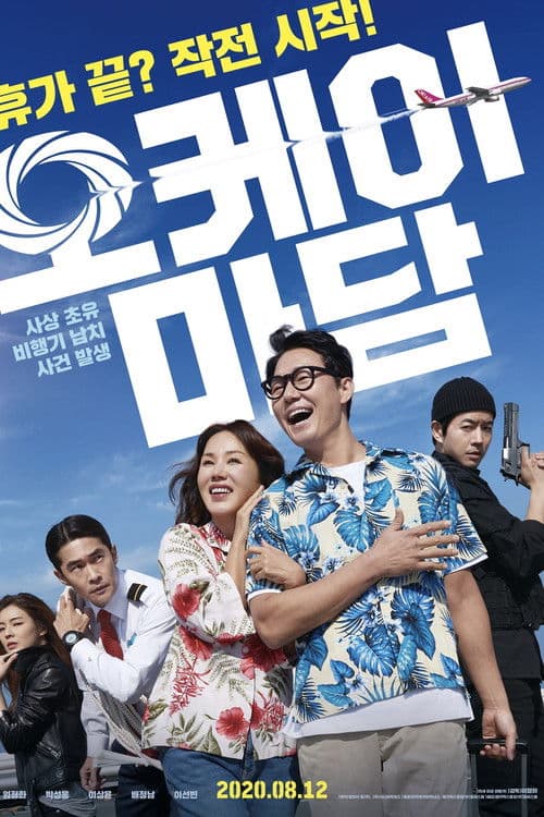 Plakat: OK! Madam