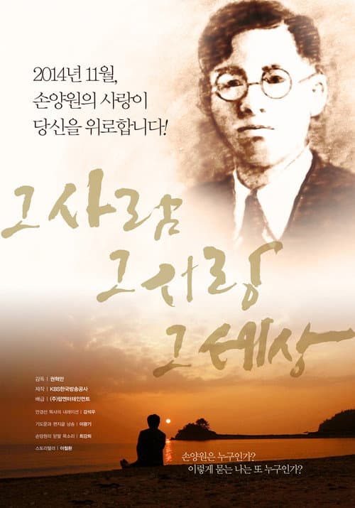 Plakat: He Who Loves the World