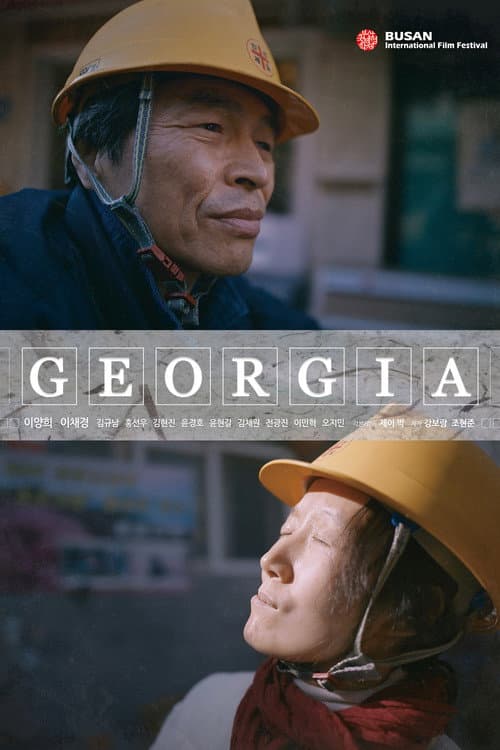 Plakat: Georgia