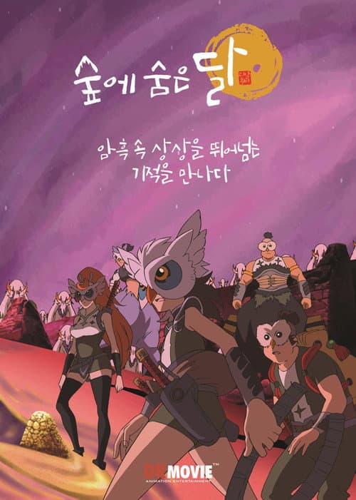 Plakat: The Moon in the Hidden Woods