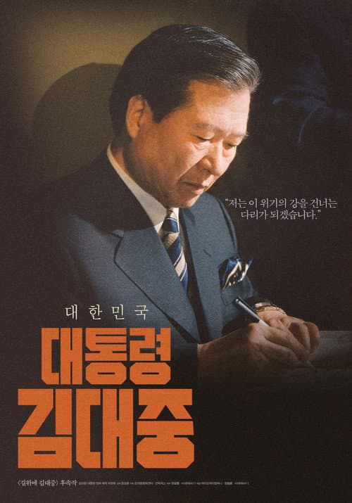 Plakat: President Kim Dae Jung
