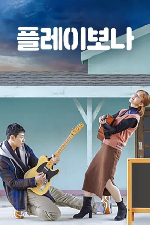 Plakat: Play Bona