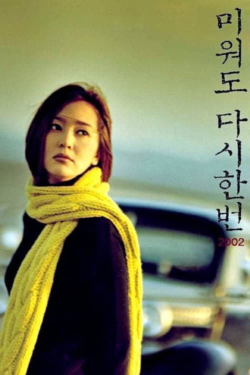 Plakat: Although Is Hateful Again 2002
