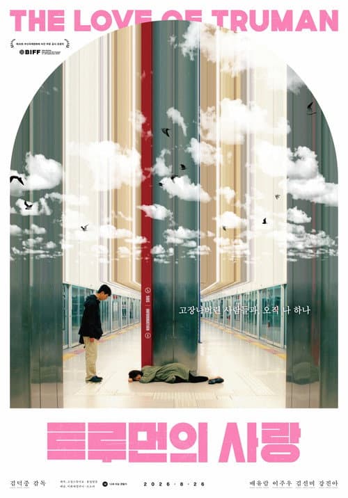 Plakat: The Love of Truman