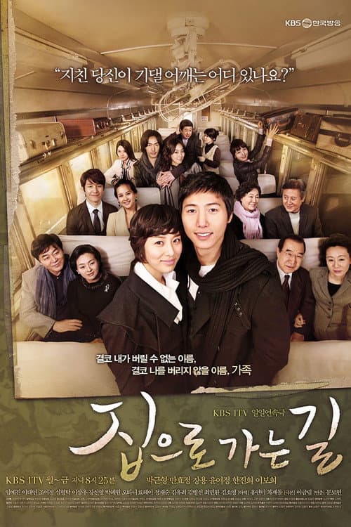 Plakat: The Road Home