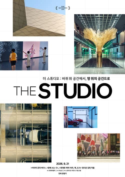 Plakat: The Studio