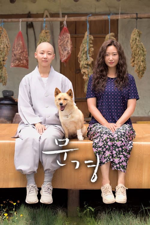 Plakat: Mungyeong: More than Roads