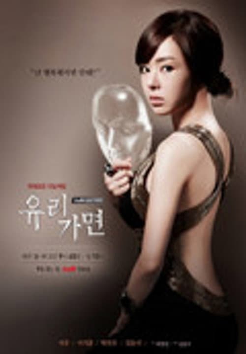 Plakat: Glass Mask