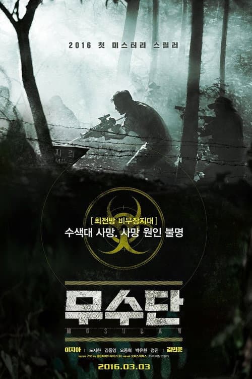 Plakat: Musudan