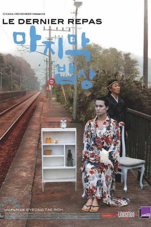 Plakat: The Last Dining Table