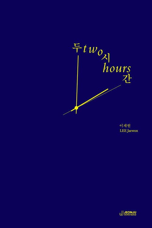 Plakat: Two Hours