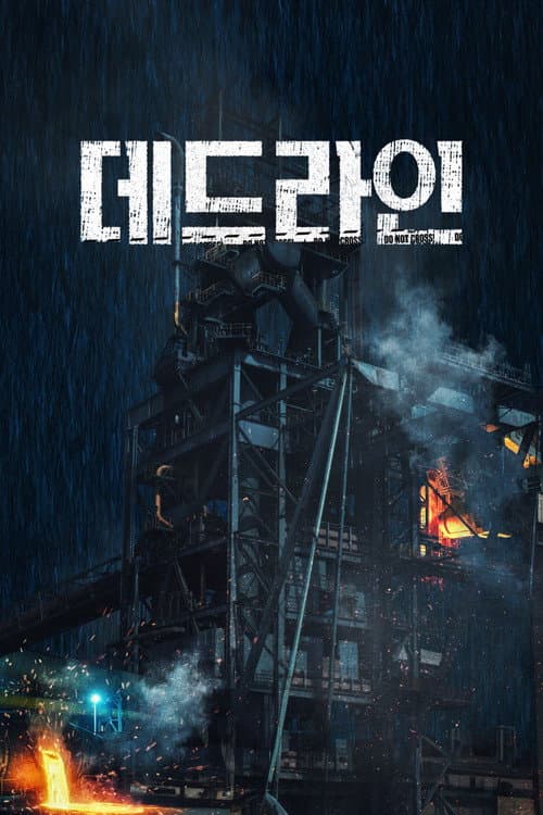 Plakat: Deadline