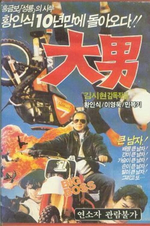 Plakat: Daenam