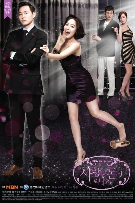 Plakat: Can Love Become Money?