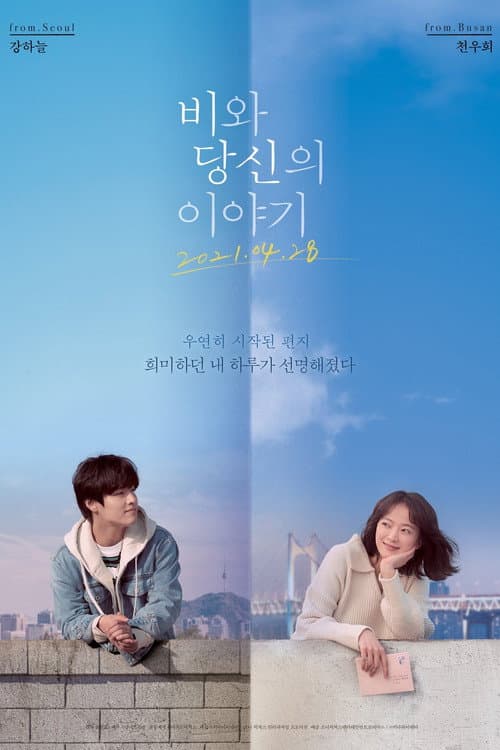 Plakat: Endless Rain