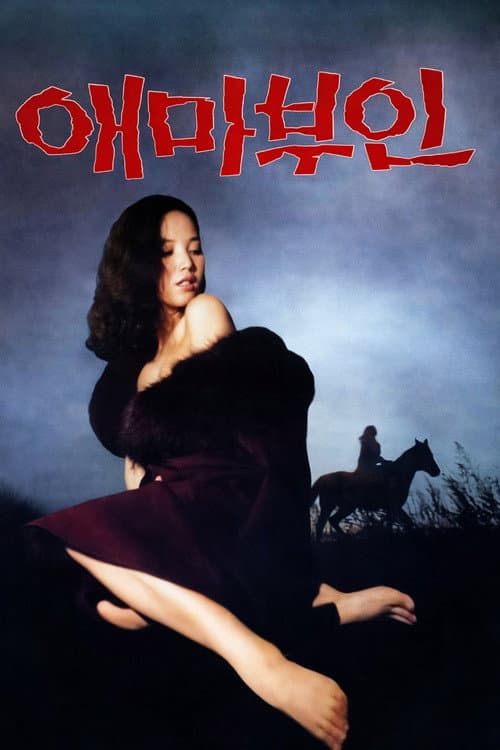 Plakat: Madame Aema