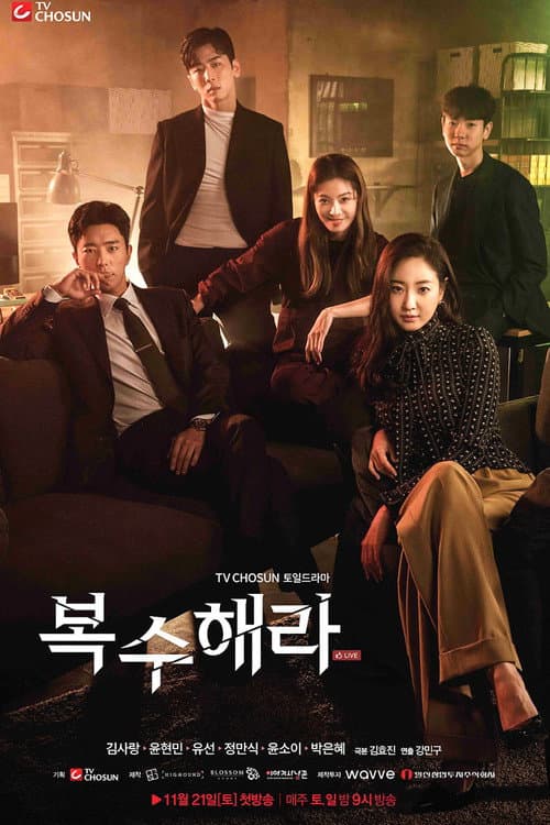 Plakat: The Goddess Of Revenge