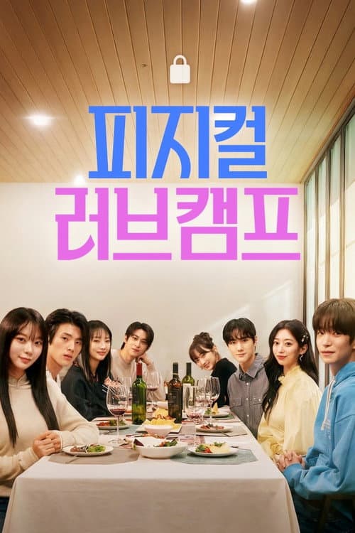 Plakat: Physical Love Camp