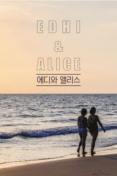 Plakat: Edhi Alice: Reverse