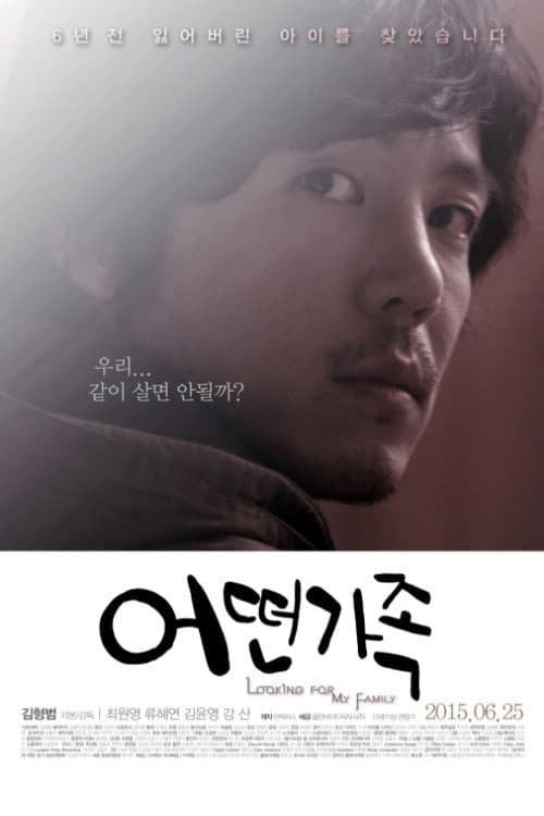 Plakat: Looking for My Family
