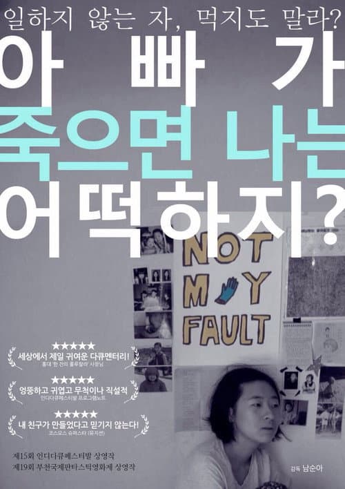 Plakat: Papa, please don’t leave
