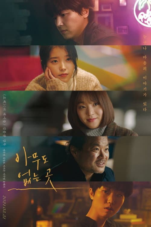 Plakat: Shades of the Heart