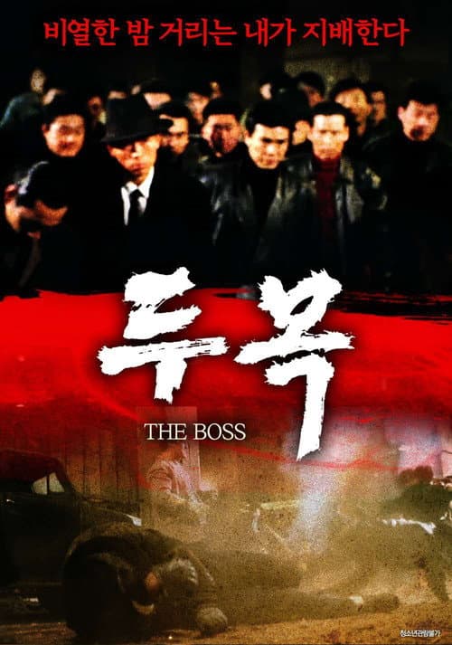 Plakat: The Boss