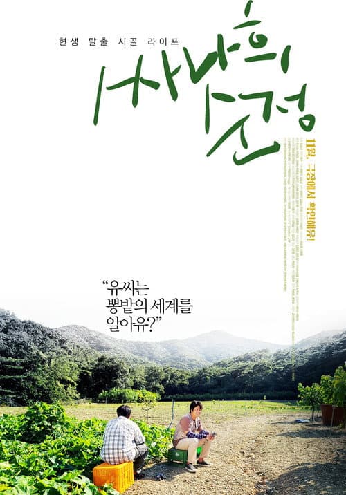 Plakat: Ssanahee Sunjung