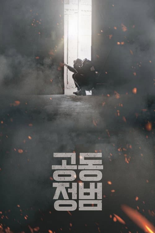Plakat: The Remnants