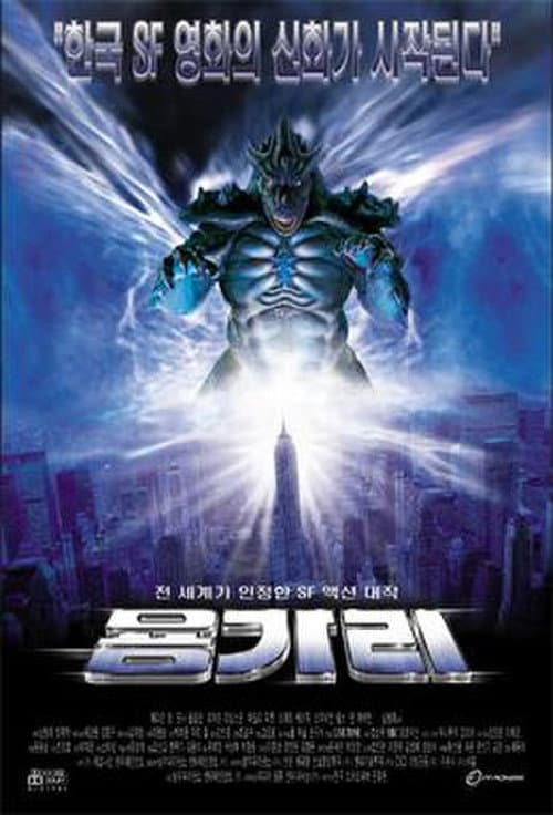 Plakat: Yonggary