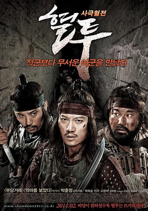 Plakat: The Showdown