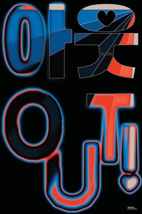 Plakat: OUT!