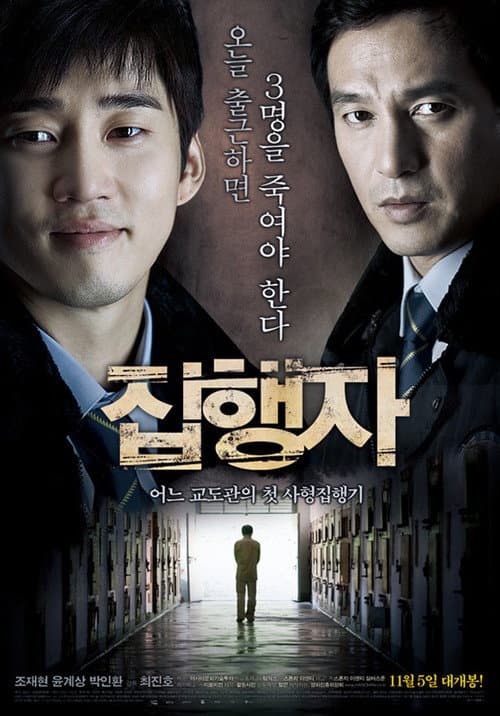 Plakat: The Executioner