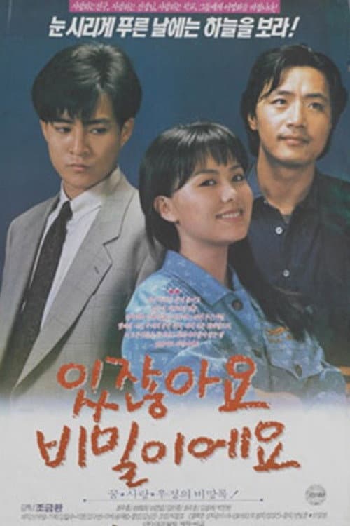 Plakat: You Know What? It's a Secret