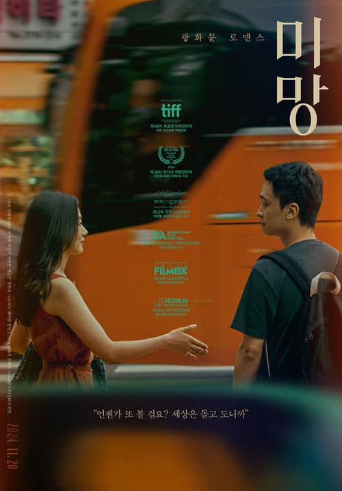 Plakat: Mimang
