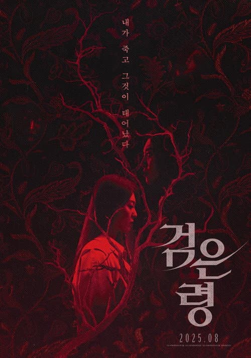 Plakat: Rhapsody for the Dead