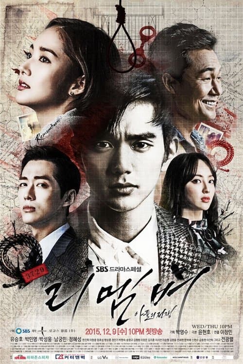 Plakat: Remember: War of the Son