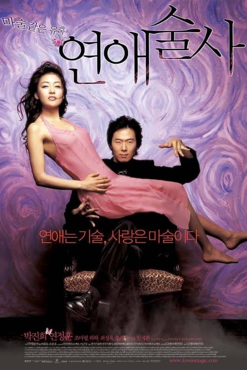 Plakat: Love in Magic