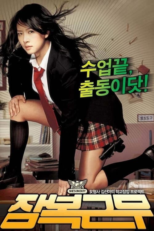 Plakat: She's on Duty