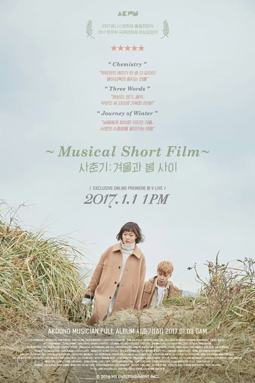 Plakat: Akdong Musician's Musical Short Film