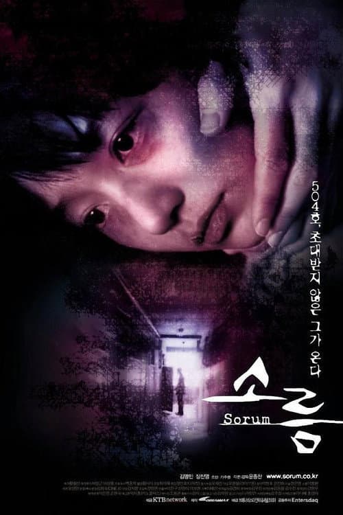 Plakat: Sorum
