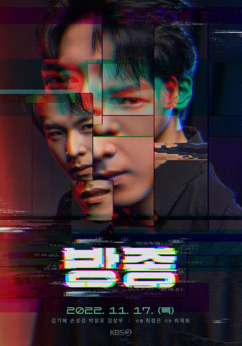Plakat: Currently Offline