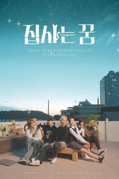 Plakat: Cats Dream