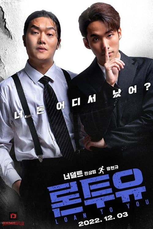 Plakat: Loan To You