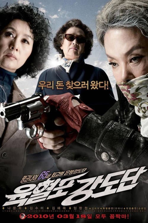 Plakat: Twilight Gangsters