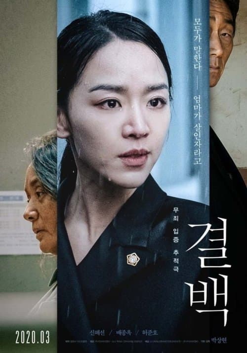 Plakat: Innocence