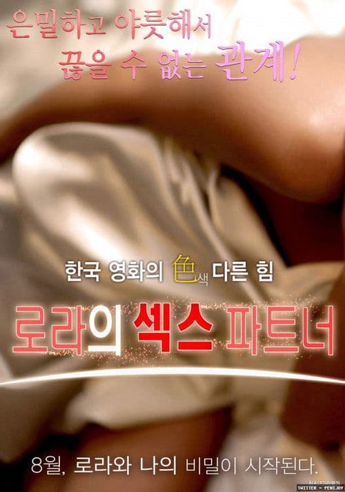 Plakat: Laura Sex Partner